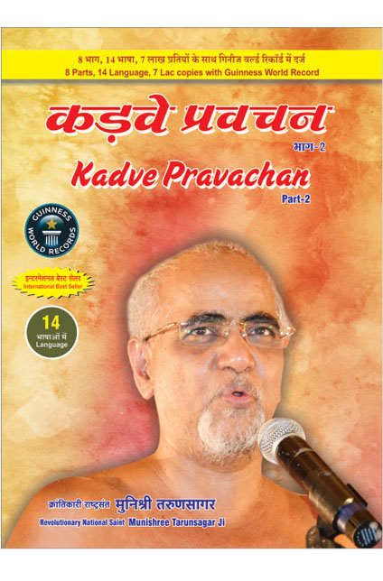 Kadve Pravachan - Bilingual (Vol - 2)