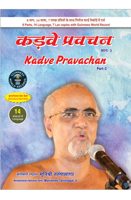 Kadve Pravachan - Bilingual (Vol - 3)