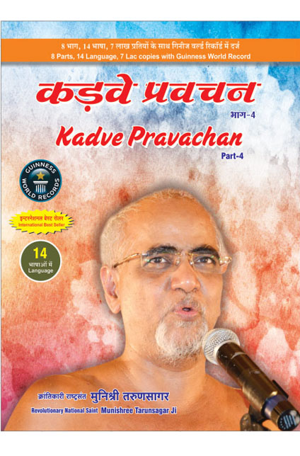 Kadve Pravachan - Bilingual (Vol - 4)
