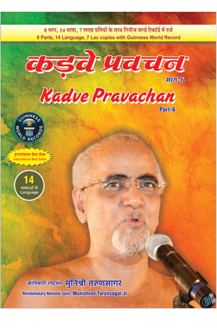 Kadve Pravachan - Bilingual (Vol - 6)