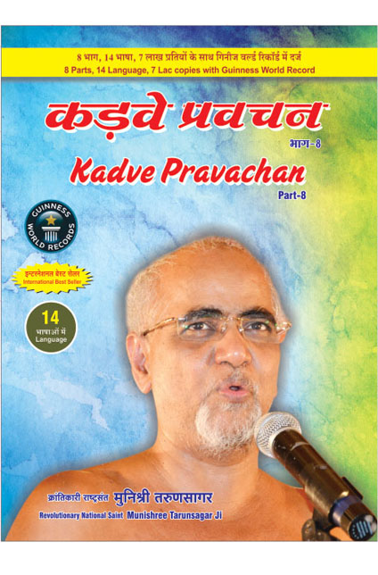 Kadve Pravachan - Bilingual (Vol - 8)