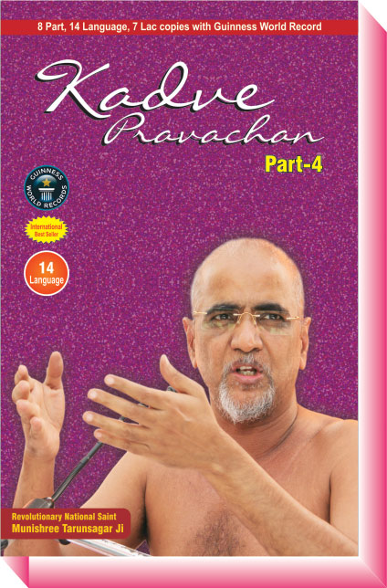 Kadve Pravachan - English (Vol - 4)