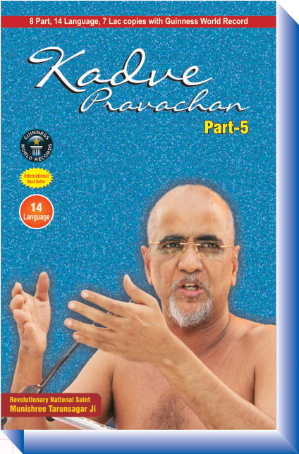 Kadve Pravachan - English (Vol - 5)