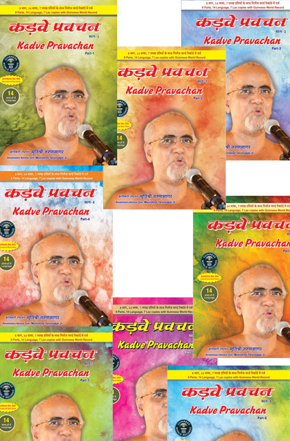 Kadve Pravachan - Bilingual combo(1-8 Volumes)-1