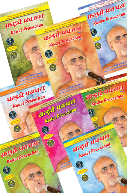Kadve Pravachan - Bilingual combo(1-8 Volumes)